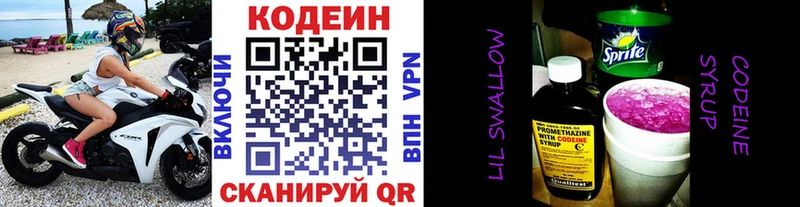 darknet состав  Михайлов  Codein Purple Drank 