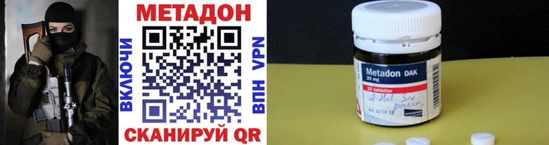 Метадон кристалл Михайлов